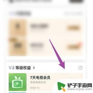 电视爱奇艺会员免费领取 爱奇艺电视会员领取步骤