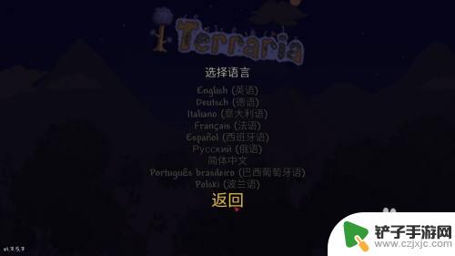 steam泰拉瑞亚中文 泰拉瑞亚中文设置方法