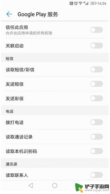 华为手机如何关闭谷歌 关闭华为谷歌服务的方法