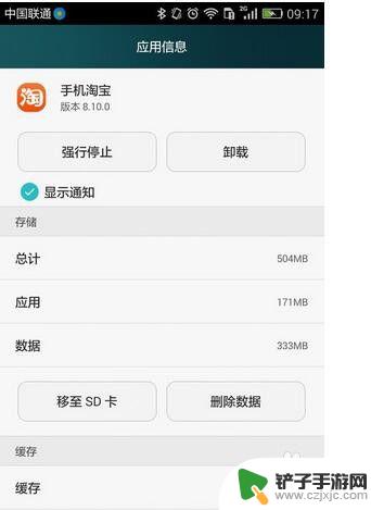 手机游戏怎么移动sd 安卓手机如何将软件由手机内存转移到SD卡上的方法
