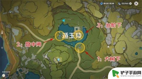 原神天坑 《原神手游》天遒宝迹宝藏位置有哪些