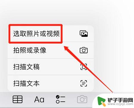 苹果手机如何把相册里的照片拼在一起 苹果手机如何实现多张照片合成一张照片