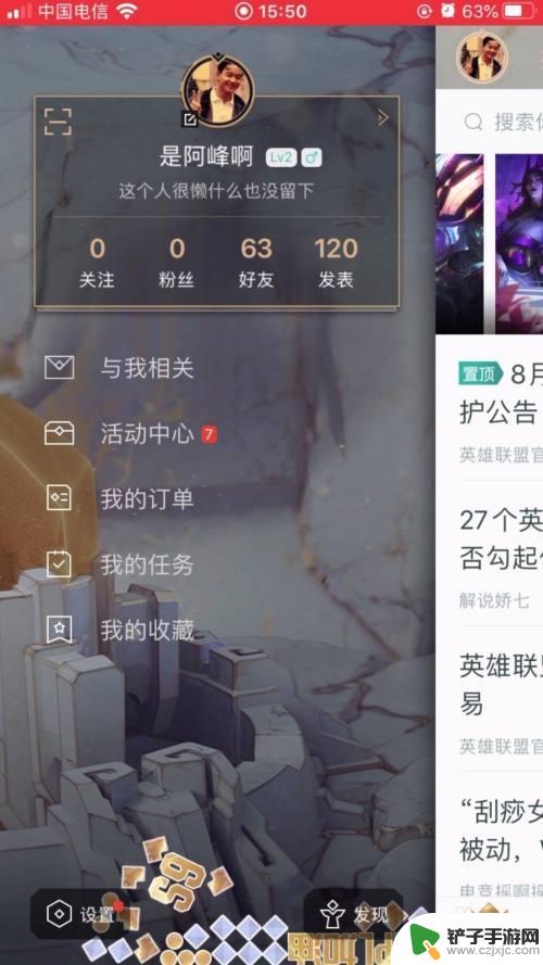 手机怎么查看lol仓库 如何在掌上英雄联盟查看装备信息