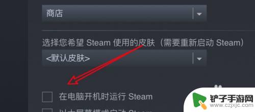 苹果steam怎么关闭开机自动启动 Mac Steam 开机自启动选项关闭方法