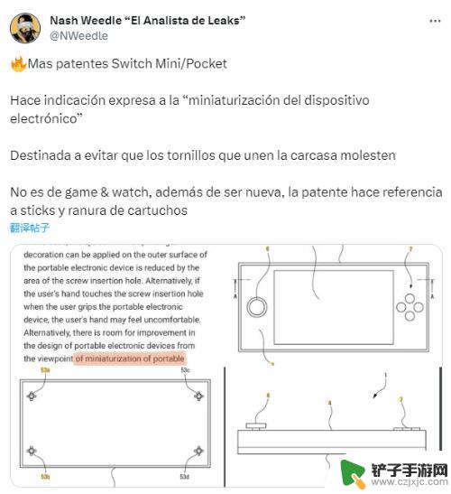 分析师曝光任天堂新专利：Switch或将推出Mini版？