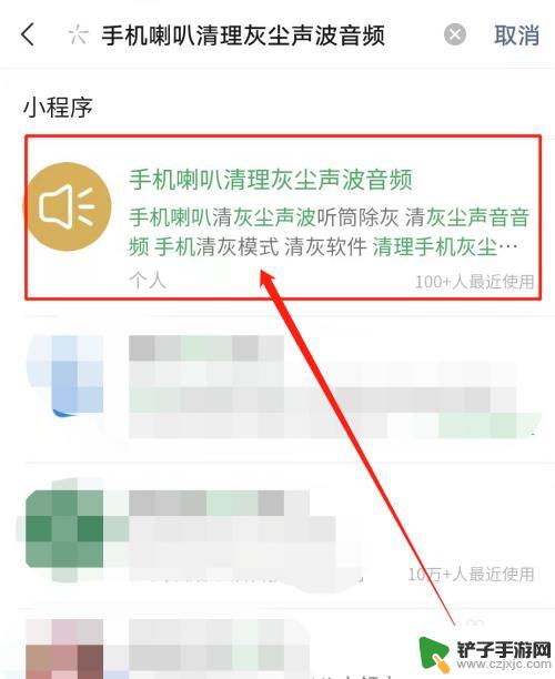 iphone清理喇叭灰尘音频 如何在30秒内清理苹果手机扬声器音波