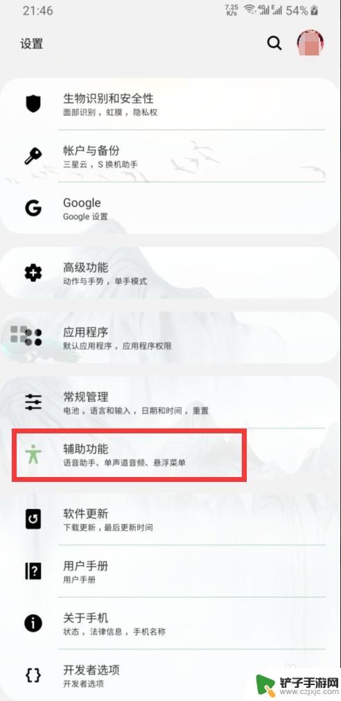 手机解锁后怎么关机重启 不使用手机电源键如何关闭或重新启动手机