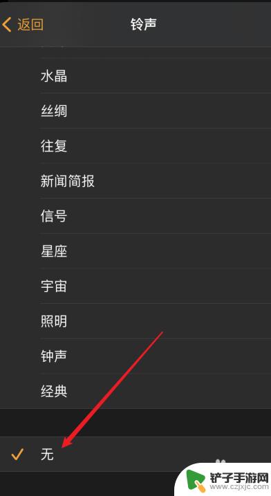 苹果手机为什么闹钟没有声音 苹果手机闹钟设置不响的原因