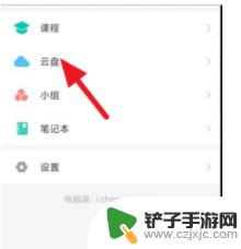 课文如何上传手机上 学习通app手机文件上传教程