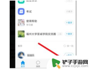 课文如何上传手机上 学习通app手机文件上传教程