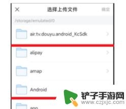 课文如何上传手机上 学习通app手机文件上传教程