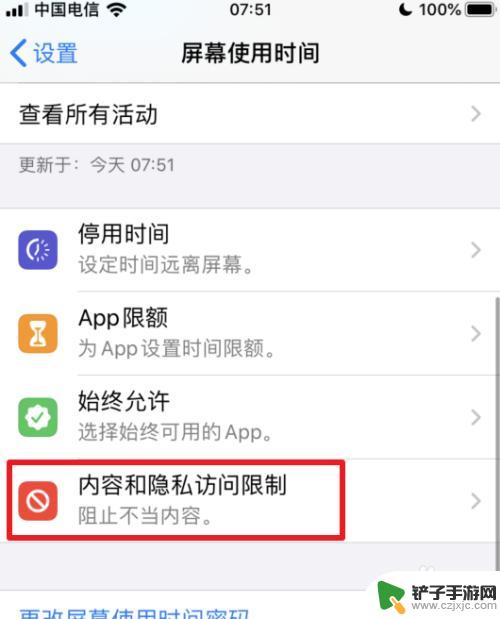 苹果手机如何设置不能删除 怎样设置iOS13不允许删除APP应用