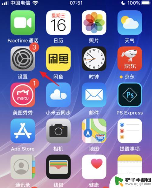 苹果手机如何设置不能删除 怎样设置iOS13不允许删除APP应用