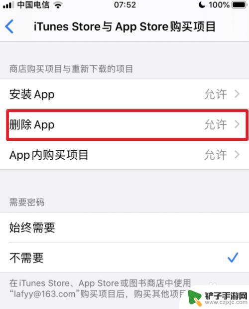 苹果手机如何设置不能删除 怎样设置iOS13不允许删除APP应用