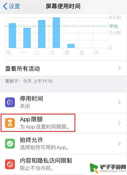 iphone 11怎么给应用上锁 iPhone 11 应用加密方法