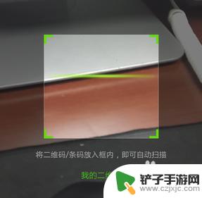 二维码图片自己手机里如何扫描二维码 如何使用微信扫描手机相册中的二维码图片