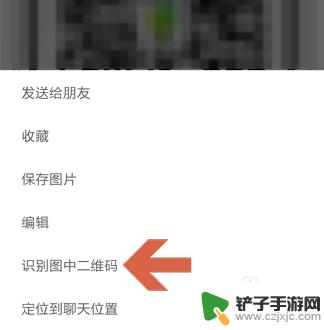 二维码图片自己手机里如何扫描二维码 如何使用微信扫描手机相册中的二维码图片