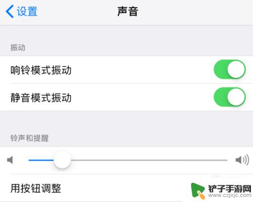 苹果手机右滑怎么调节音量 怎样调整苹果iPhone手机的铃声音量大小
