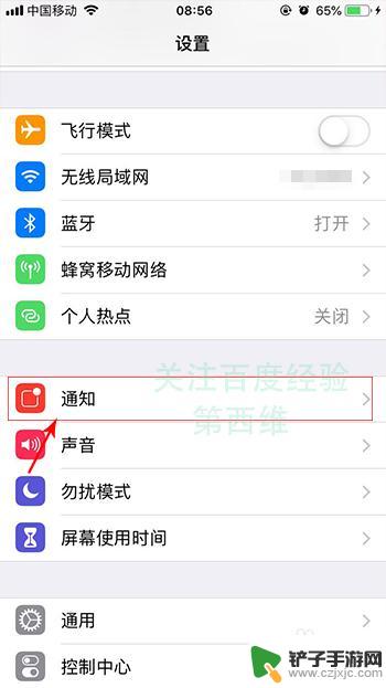 如何取消手机标记的数字 iPhone苹果手机应用图标红色数字标记如何取消