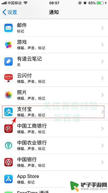 如何取消手机标记的数字 iPhone苹果手机应用图标红色数字标记如何取消