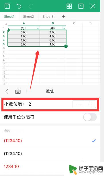 手机怎么设置小数 手机wps表格数据格式怎么设置为两位小数点