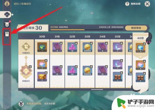 原神纪行哪里看 原神怎么查看纪行宝匣的方法