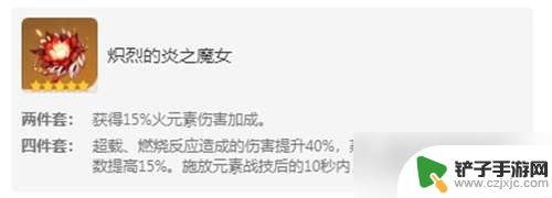 原神合成能合成什么东西 原神圣遗物合成流程