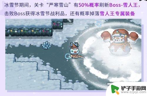 元气骑士前传雪人王掉落物 元气骑士前传雪人王boss装备属性一览