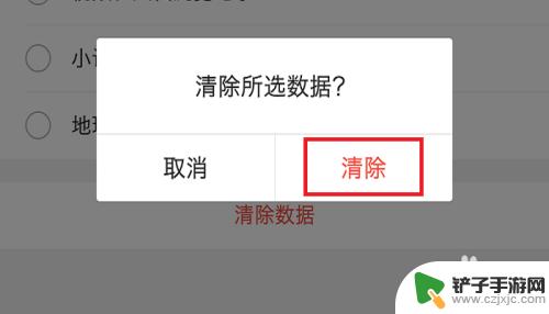 手机网页看视频卡顿怎么解决方法 手机浏览器观看视频卡顿怎么办