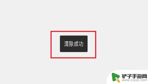 手机网页看视频卡顿怎么解决方法 手机浏览器观看视频卡顿怎么办