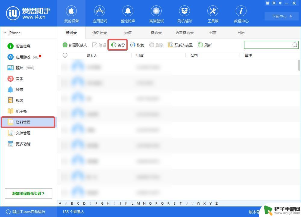 如何转移手机通讯录到手机 换了苹果手机怎么备份和恢复通讯录