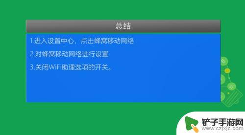 苹果手机怎么设置网络设置 苹果手机如何修改网络设置