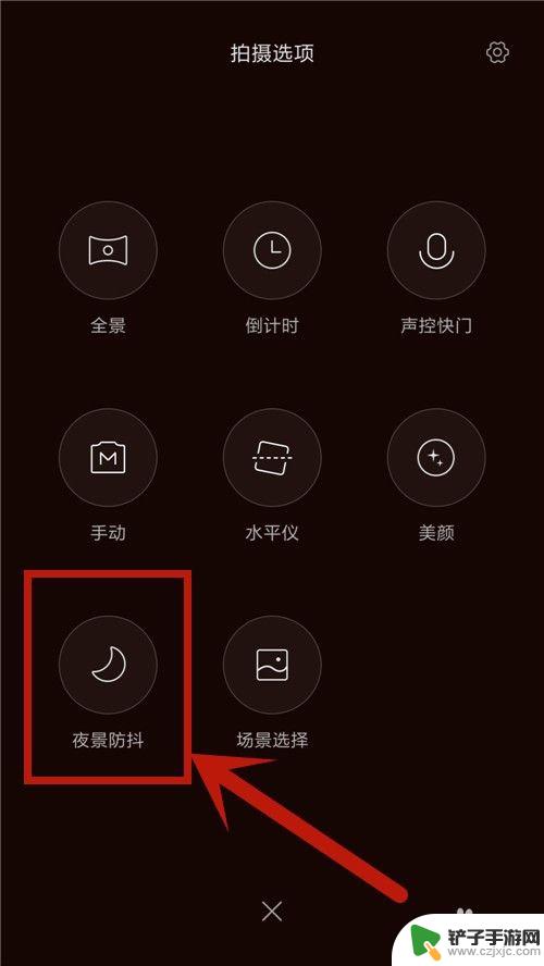 手机夜景如何拍得透亮 怎么调手机相机拍夜景