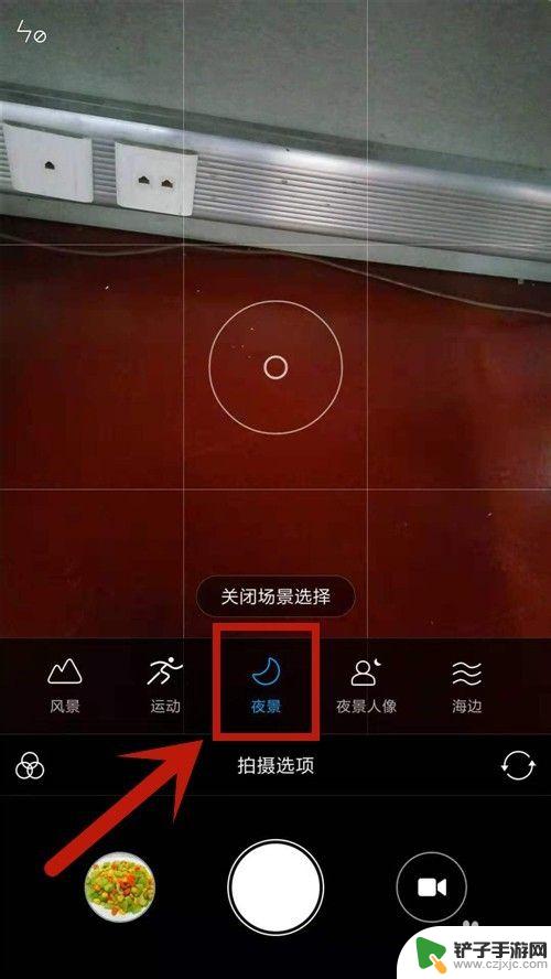 手机夜景如何拍得透亮 怎么调手机相机拍夜景