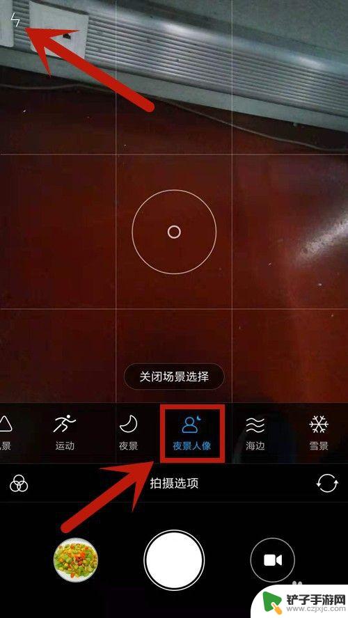 手机夜景如何拍得透亮 怎么调手机相机拍夜景