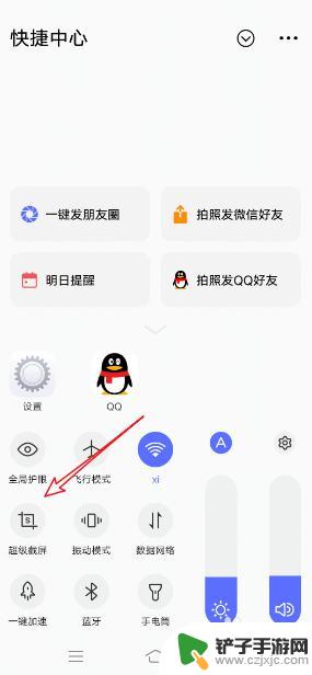 vivo如何用手机录屏 vivo手机录制屏幕步骤