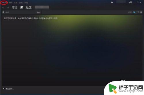 怎么修改steam密码 Steam密码修改步骤