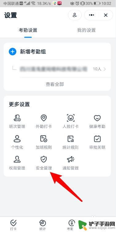 怎么用原手机钉钉打卡 钉钉员工更换手机后打卡显示异常解决方法