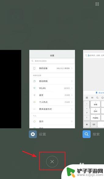 小米手机如何关闭软件界面 小米手机如何清除后台程序