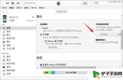 苹果手机备份软件怎么在另一个手机上用 iPhone怎么实现数据同步到另一台iPhone