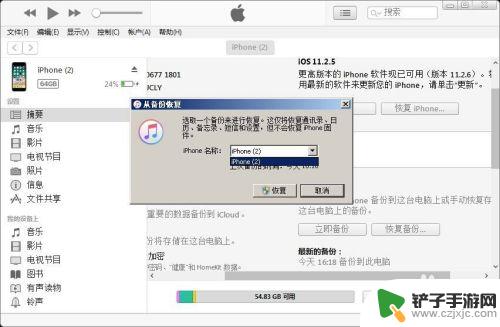 苹果手机备份软件怎么在另一个手机上用 iPhone怎么实现数据同步到另一台iPhone