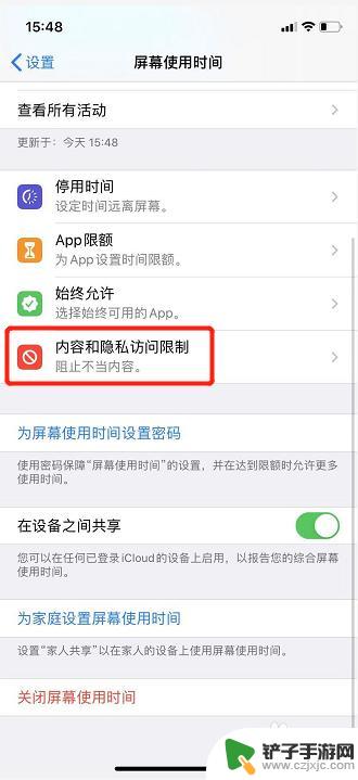 手机系统应用商店如何隐藏 iPhone如何隐藏App Store应用