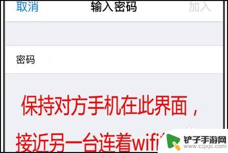 如何让手机不显示分享密码 iphone wifi共享密码不弹出