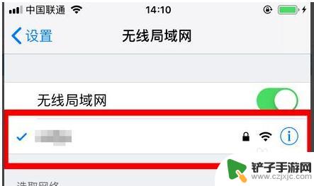 如何让手机不显示分享密码 iphone wifi共享密码不弹出