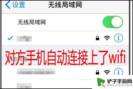 如何让手机不显示分享密码 iphone wifi共享密码不弹出