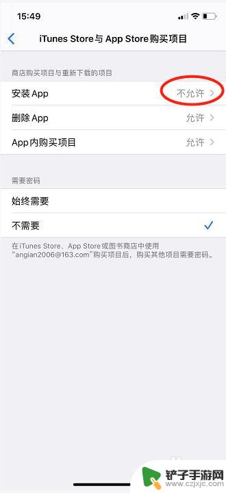 手机系统应用商店如何隐藏 iPhone如何隐藏App Store应用