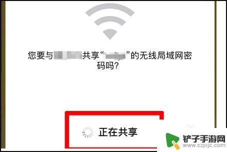 如何让手机不显示分享密码 iphone wifi共享密码不弹出