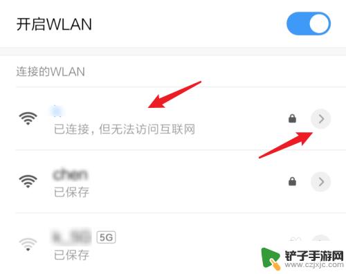 手机显示wifi不可上网 wifi已连接但无法上网解决方法