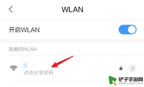 手机显示wifi不可上网 wifi已连接但无法上网解决方法