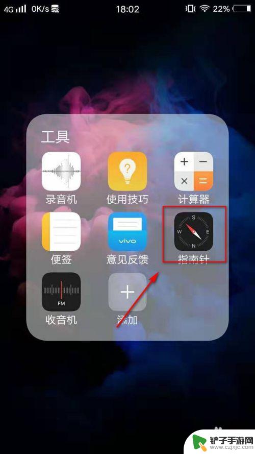 用手机辨别指南针 手机指南针如何使用